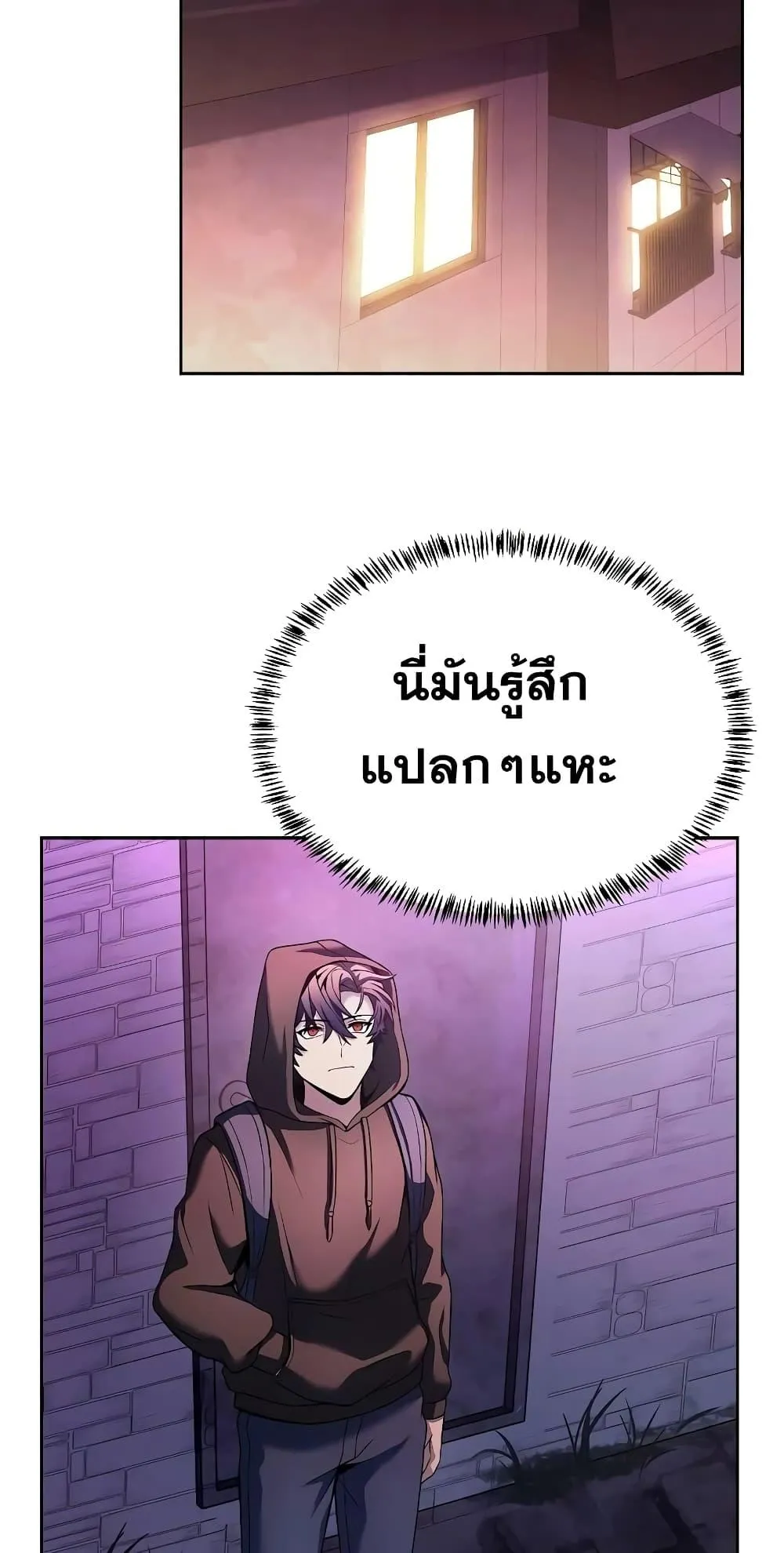The Constellations Are My Disciples ตอนที่ 14 หน้า 42