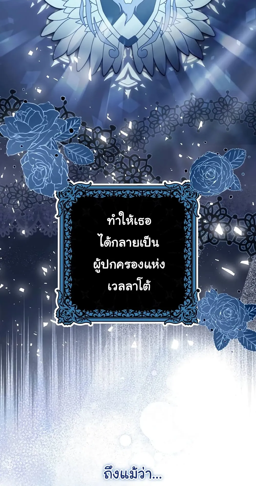 I Played the Role of the Adopted Daughter Too Well ตอนที่ 1 หน้า 13