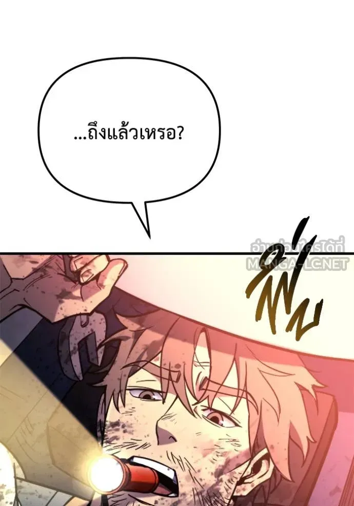 Hiding the logistics center in Apocalypse ตอนที่ 40 หน้า 162