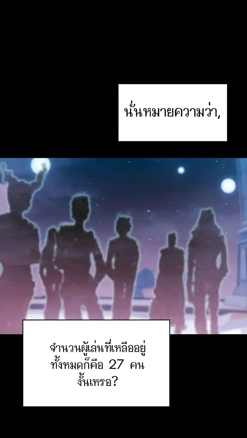 The Nebula’s Civilization ตอนที่ 2 หน้า 45