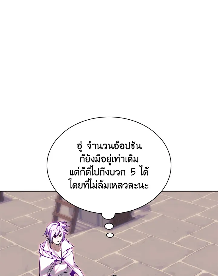 Overgeared ตอนที่ 240 หน้า 23