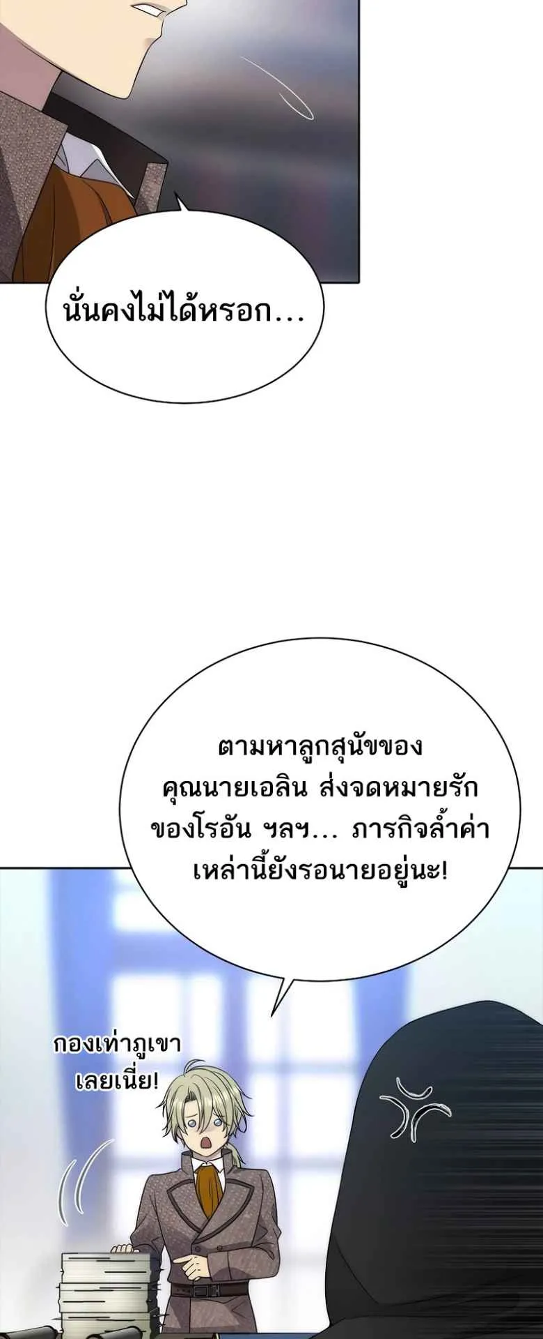 Black Haze ตอนที่ 2 หน้า 33