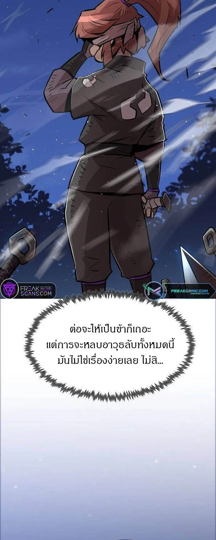 Becoming the Swordmaster Rank Young Lord of the Sichuan Tang Family ตอนที่ 4 หน้า 69