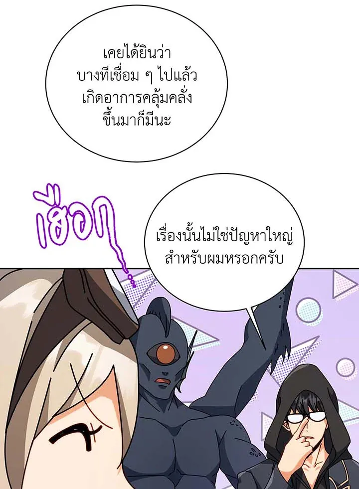 Necromancer Academy’s Genius Summoner Chapter 102 หน้า 74