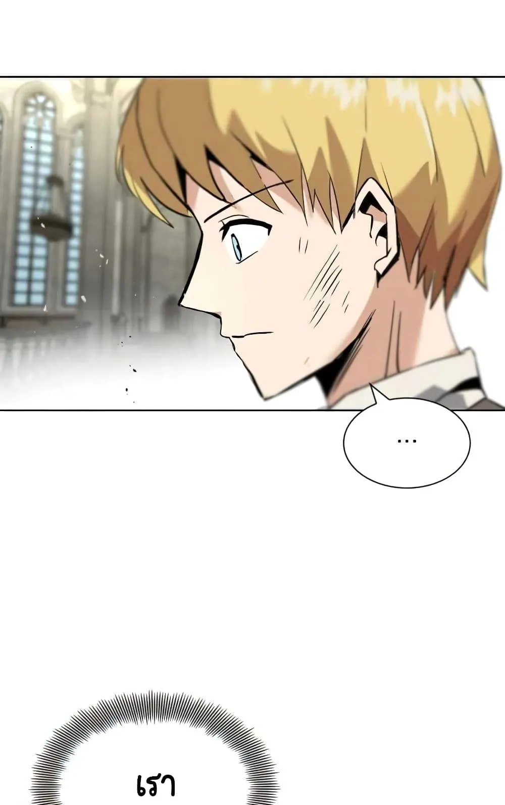 The Lazy Lord Masters the Sword ตอนที่ 17 หน้า 58