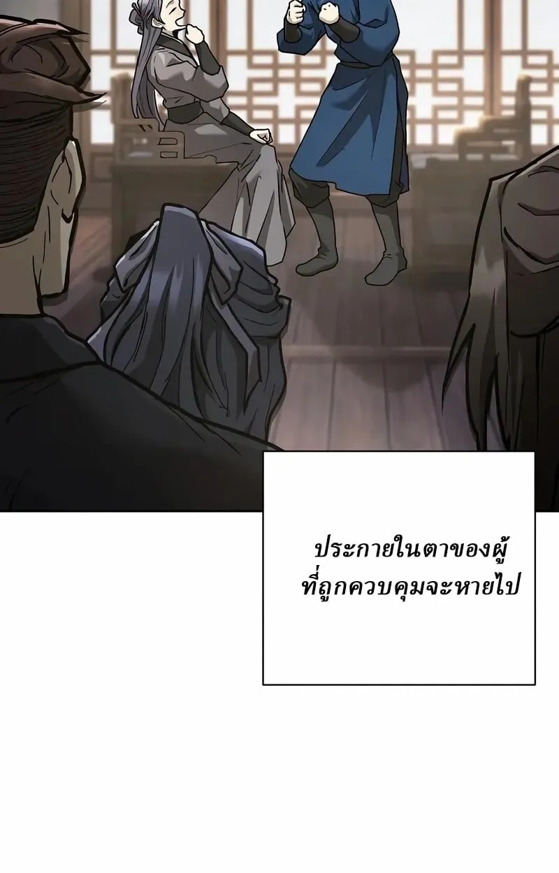 Reborn on the Demonic Cult Battlefield ตอนที่ 14 หน้า 93