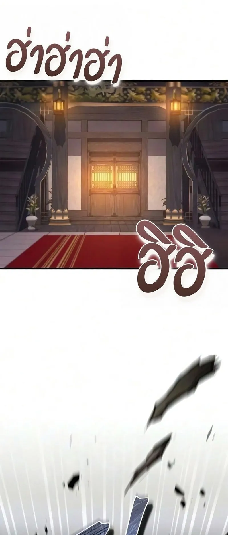 The Demonic Cult Instructor Returns ตอนที่ 50 หน้า 78