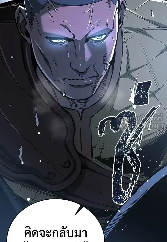A Rogue Guard in a Medieval Fantasy ตอนที่ 20 หน้า 94