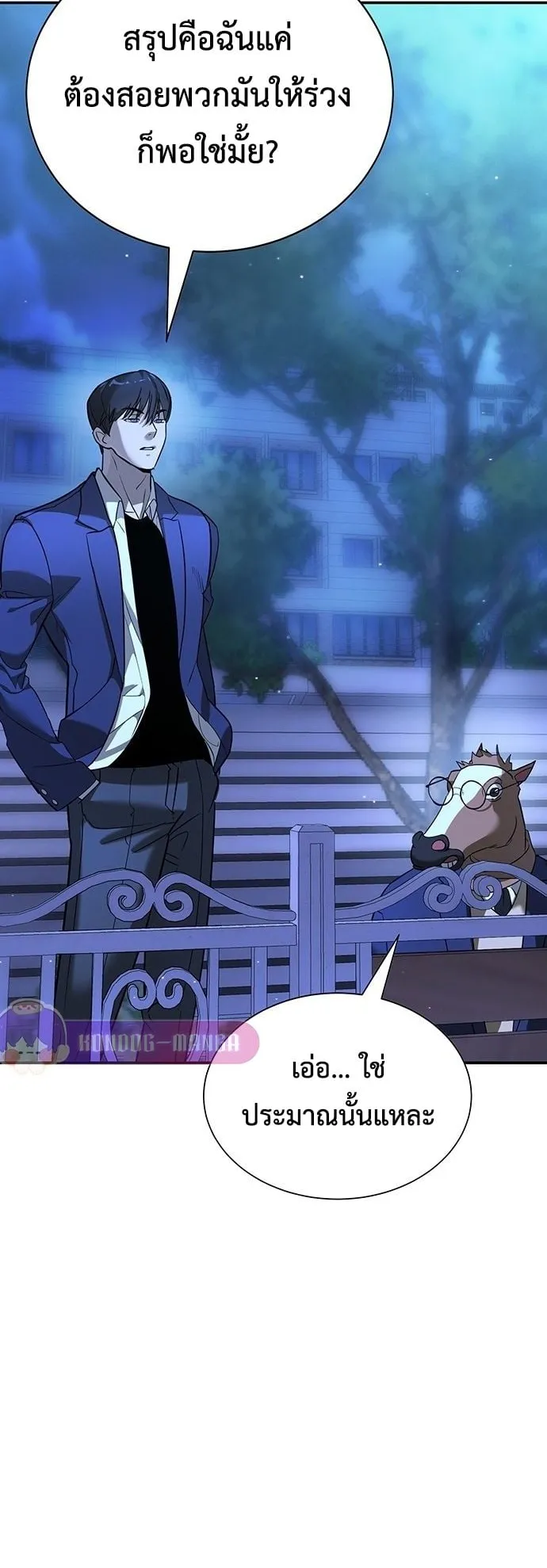 High School Conquest: War Against the Bullies ตอนที่ 1 หน้า 135