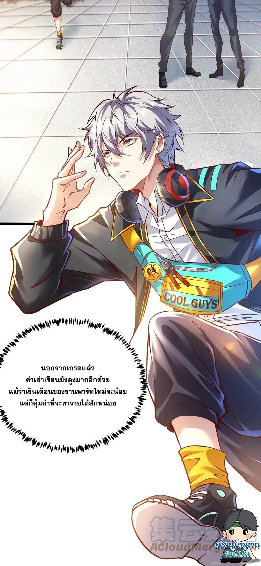 Aura Recovery I Get a New Skill Everyday ตอนที่ 4 หน้า 14