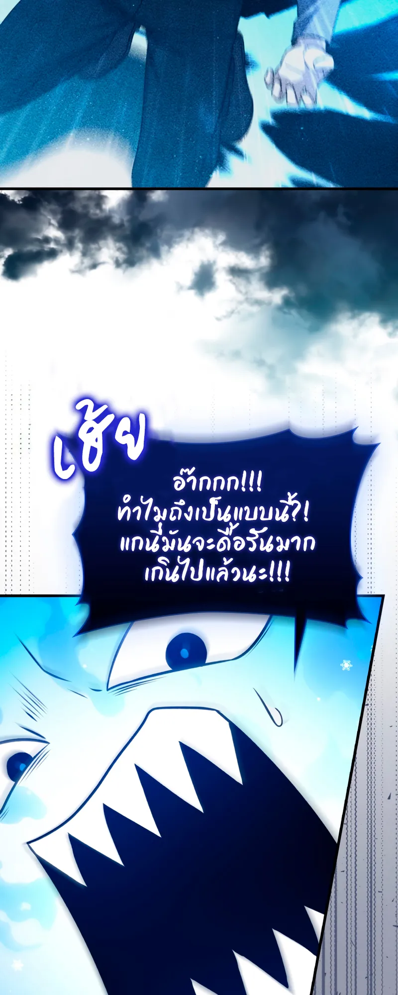 The Reincarnated Assassin Is a Swordmaster ตอนที่ 9 หน้า 39