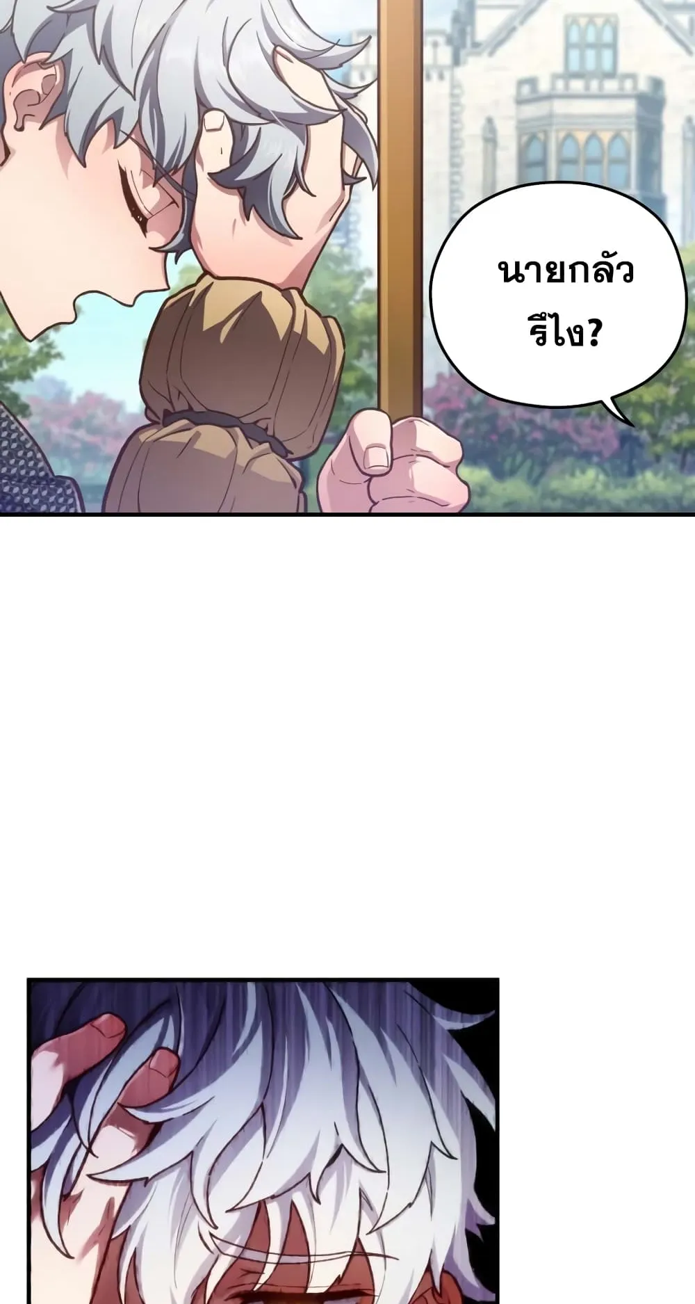 Damn Reincarnation ตอนที่ 4 หน้า 6