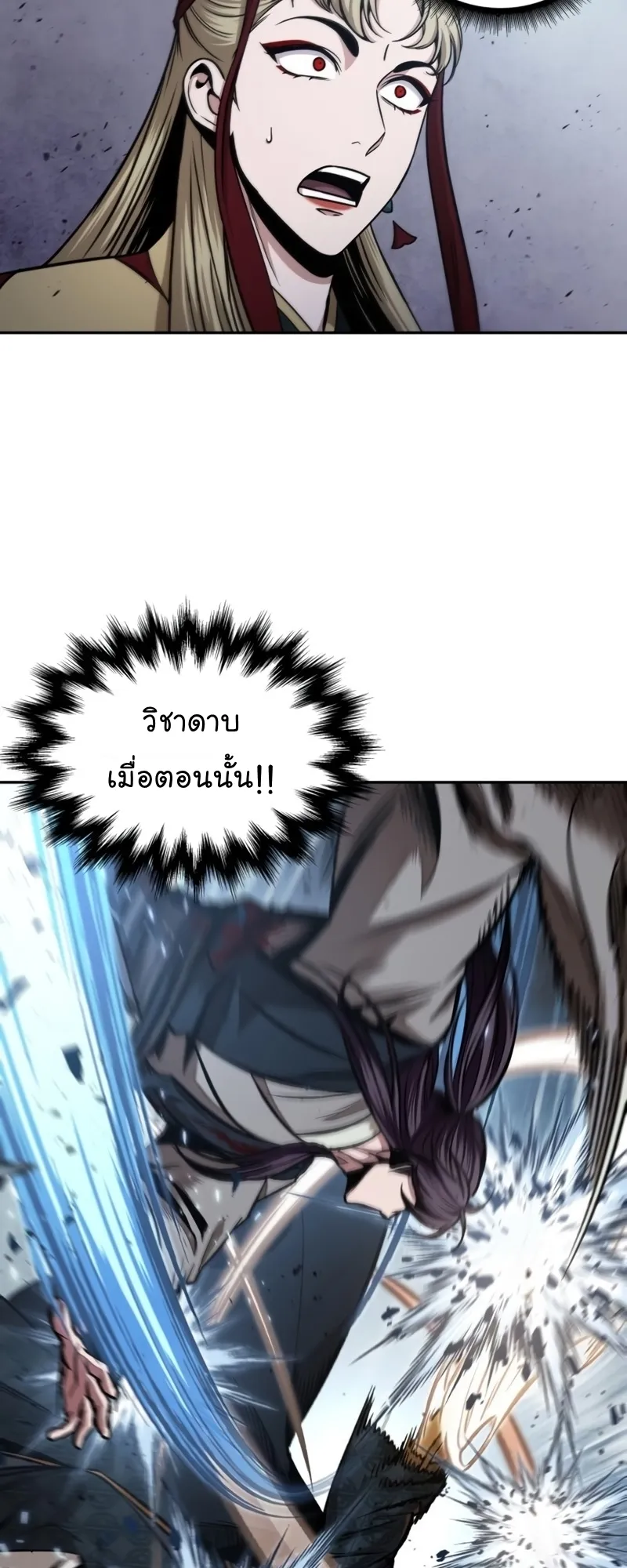 Nano Machine Chapter 104 หน้า 29
