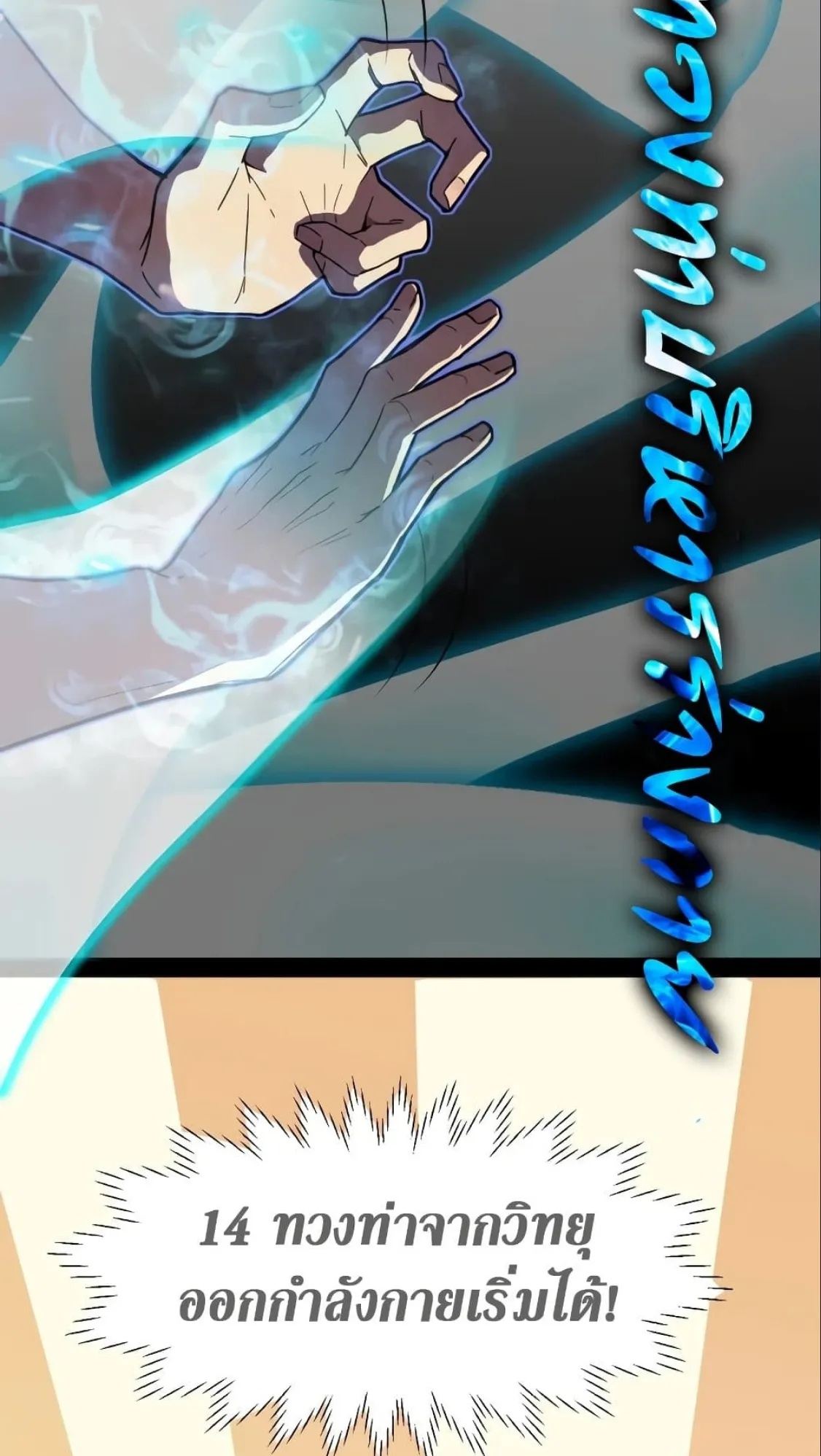 Logging 10000 Years into the Future ตอนที่ 1 หน้า 66