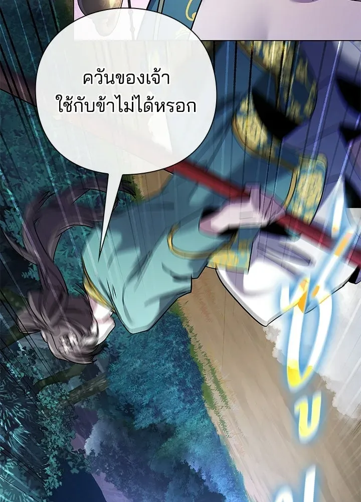 Night of the Ogre ตอนที่ 116 หน้า 154