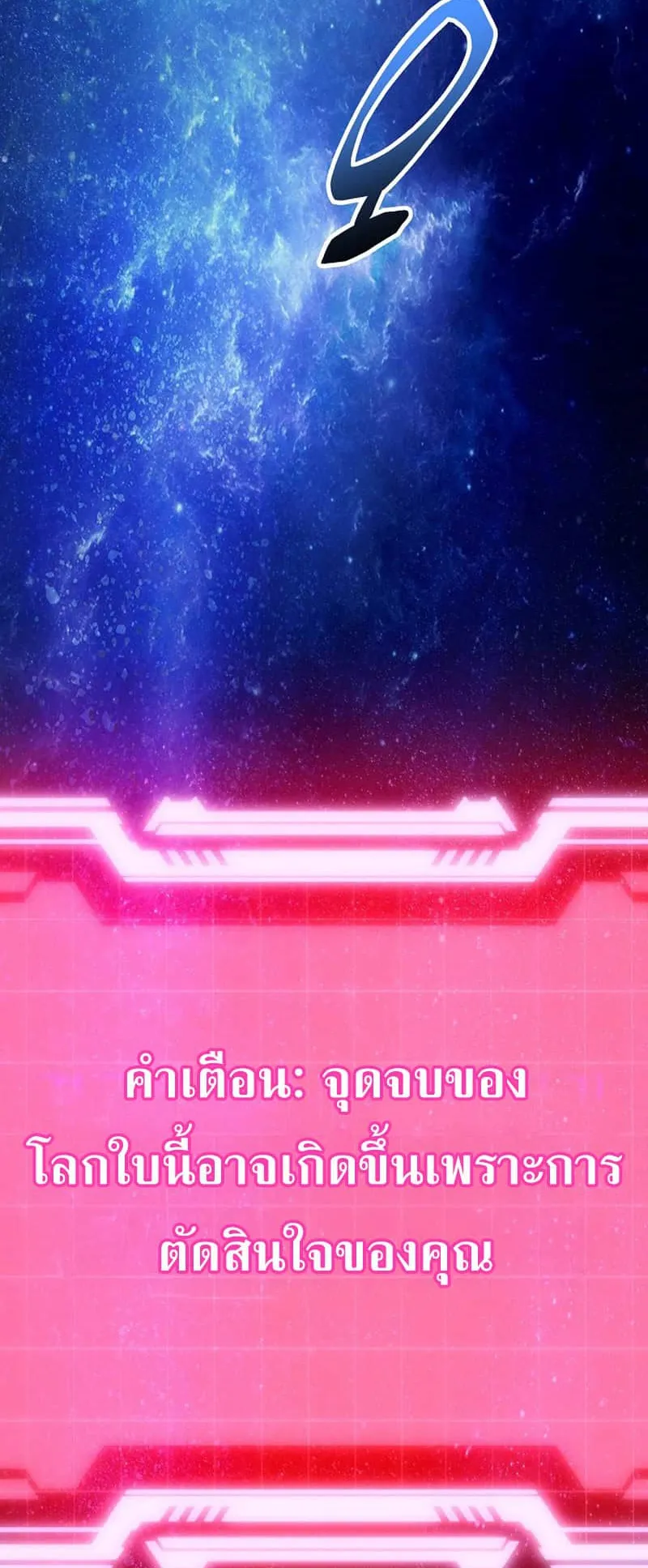Disciple of the Three Kings ตอนที่ 2 หน้า 20