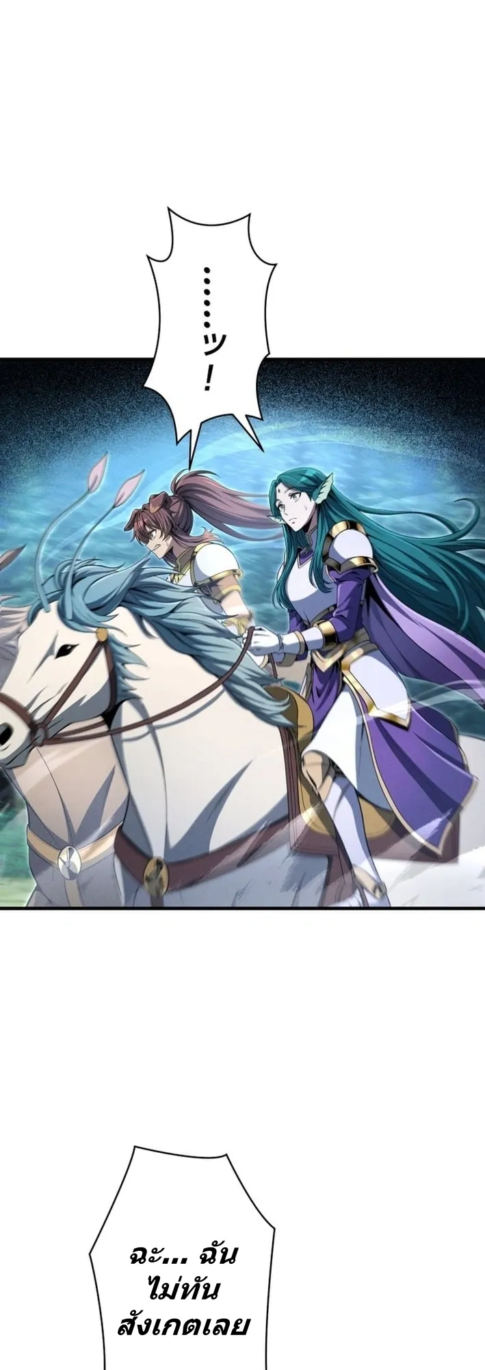 100 Million Years Later The Ultimate Weapon Return ตอนที่ 6 หน้า 33