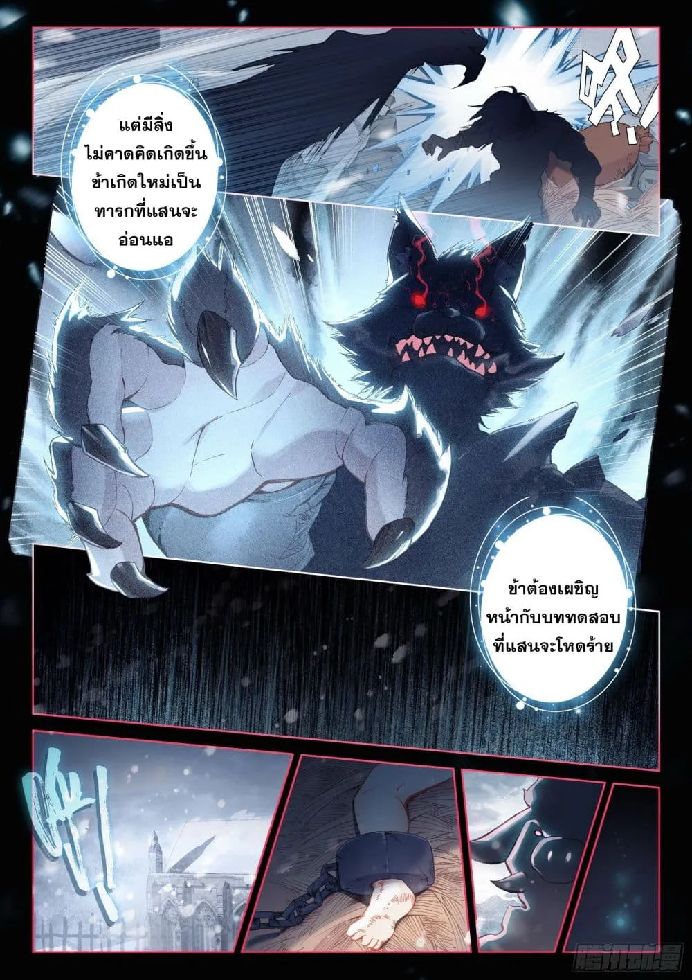 Douluo Dalu 5 – Rebirth of Tang San ตอนที่ 0 หน้า 5