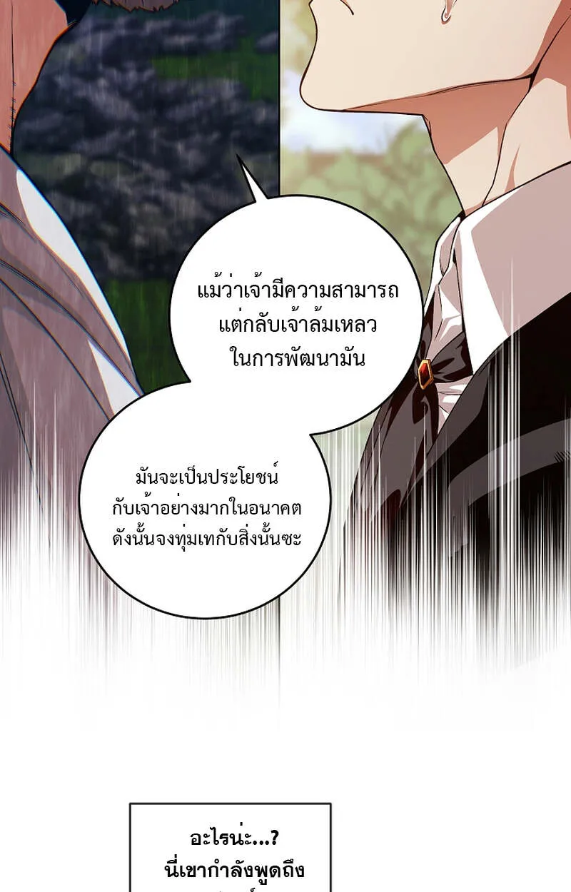 Fated to Be Loved by Villains ตอนที่ 8 หน้า 50