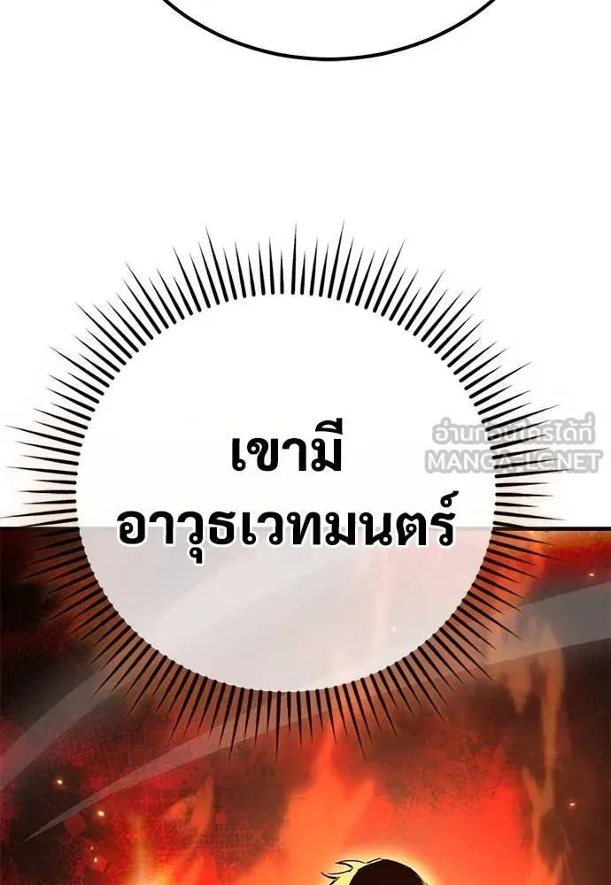 A Rogue Guard in a Medieval Fantasy ตอนที่ 24 หน้า 127