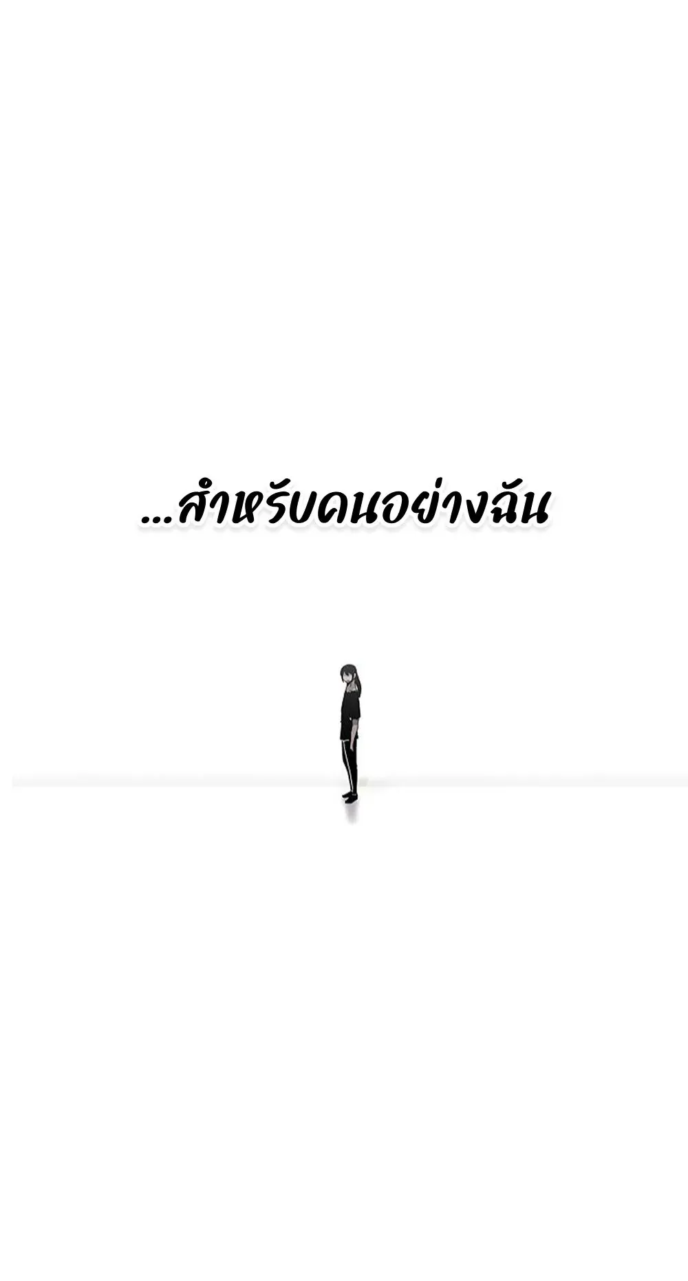 The House Without Time ตอนที่ 21 หน้า 9