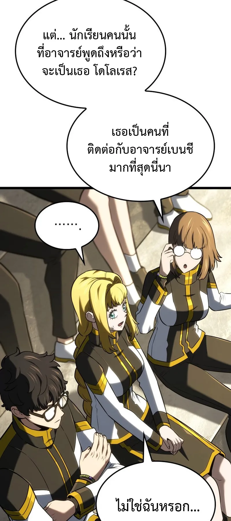 Revenge of the Iron-Blooded Sword Hound ตอนที่ 148 หน้า 40