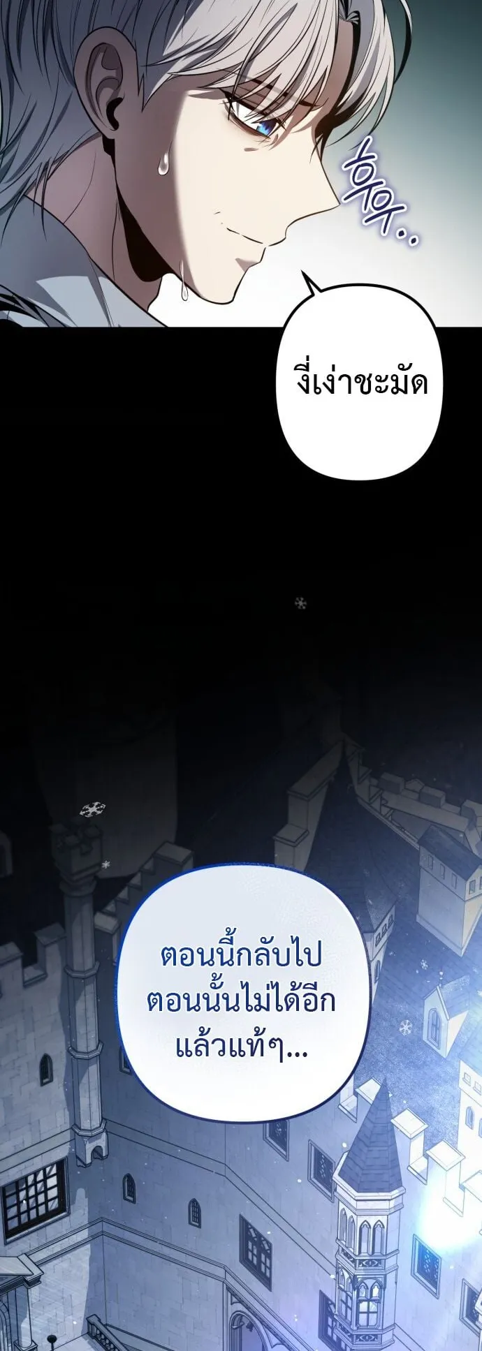 The Frontier Counts 10th-Class Outcast ตอนที่ 1 หน้า 20