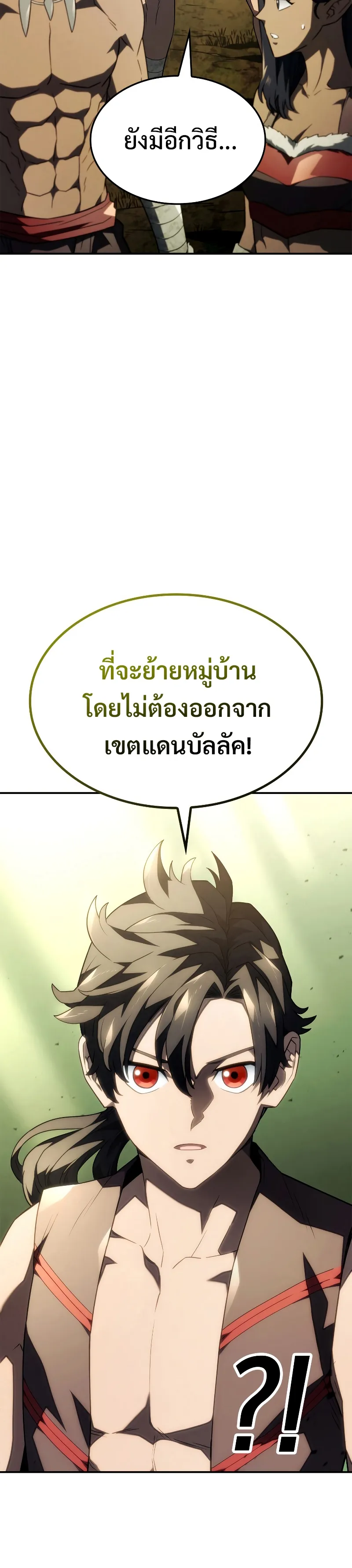 Revenge of the Iron-Blooded Sword Hound ตอนที่ 43 หน้า 14