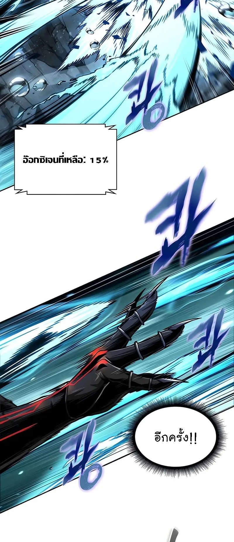 Nano Machine Chapter 272 หน้า 69