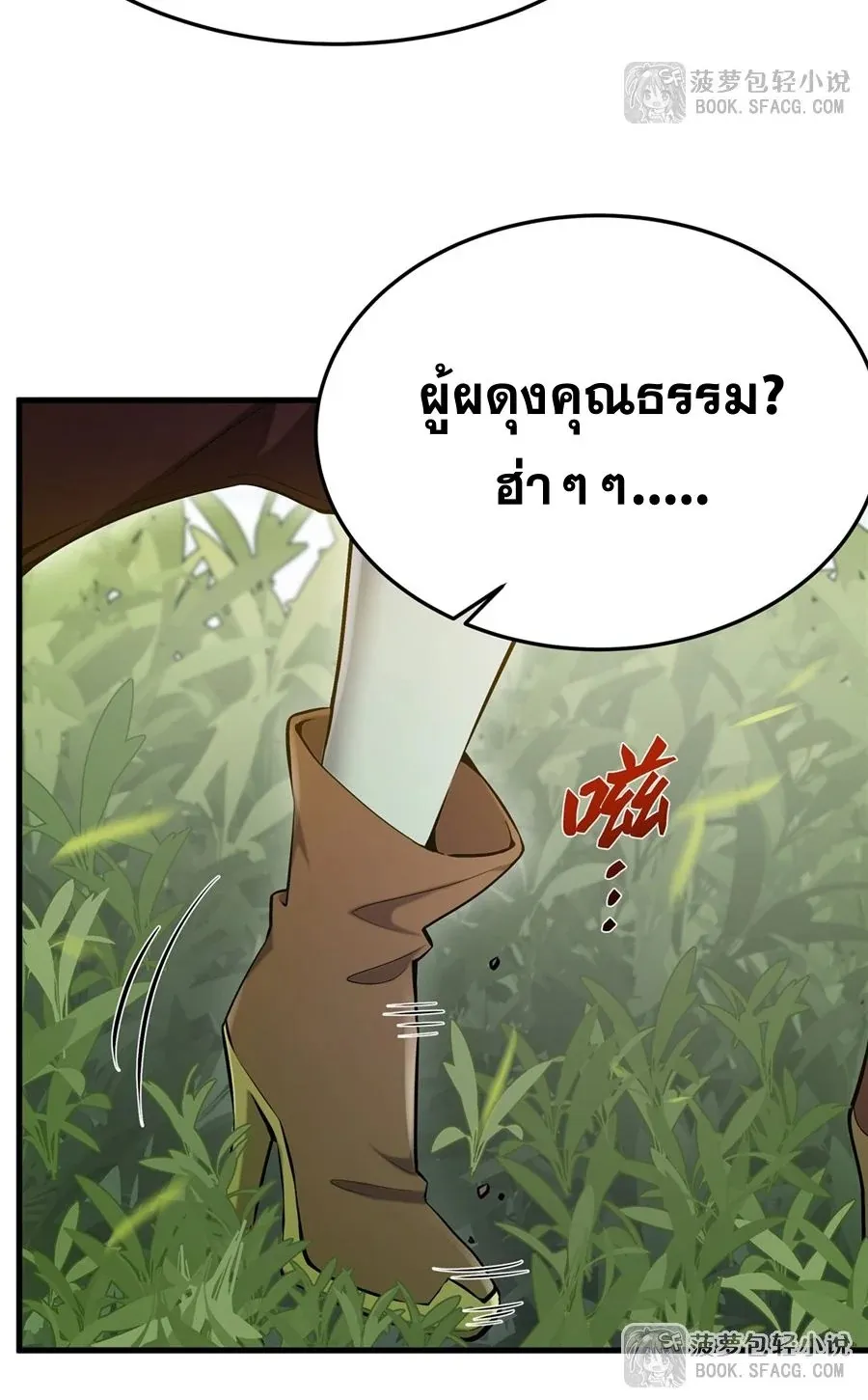 The Yellow-Haired Villain in Female Main Character’s Novel Wants Happiness ตอนที่ 26 หน้า 15