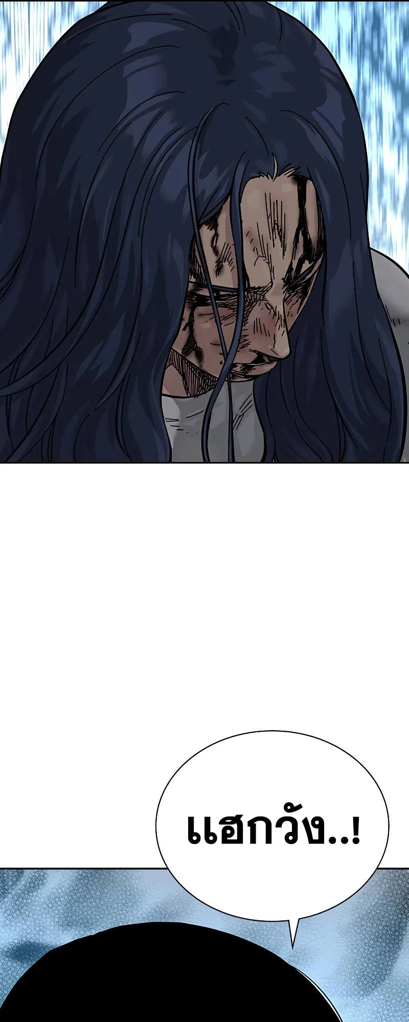 To Not Die ตอนที่ 6 หน้า 69