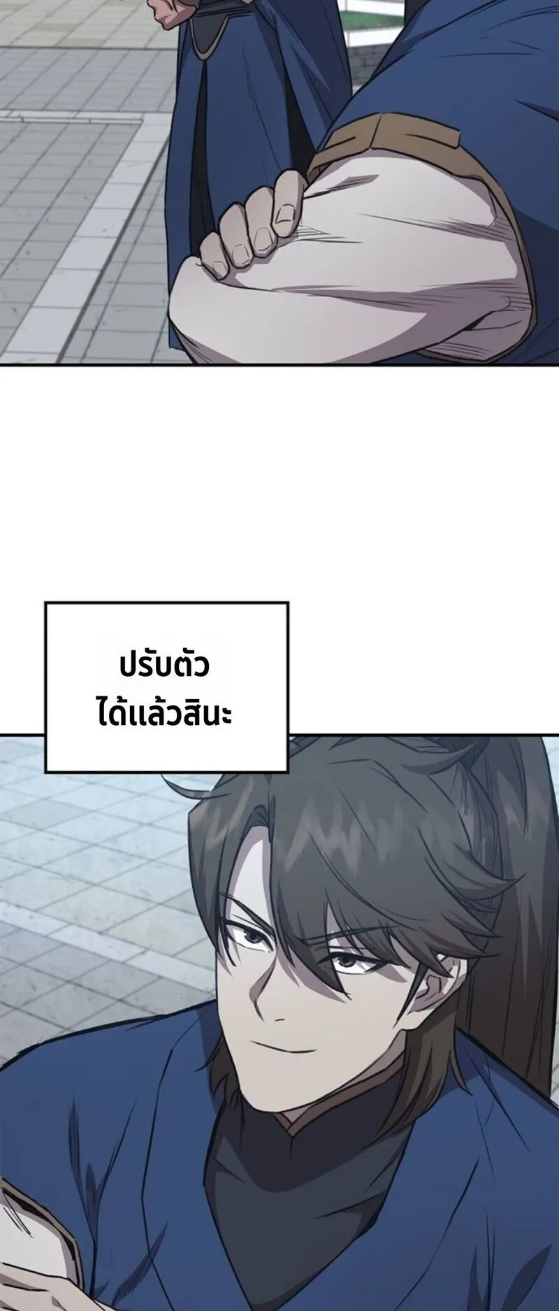 The Demonic Cult Instructor Returns ตอนที่ 29 หน้า 61
