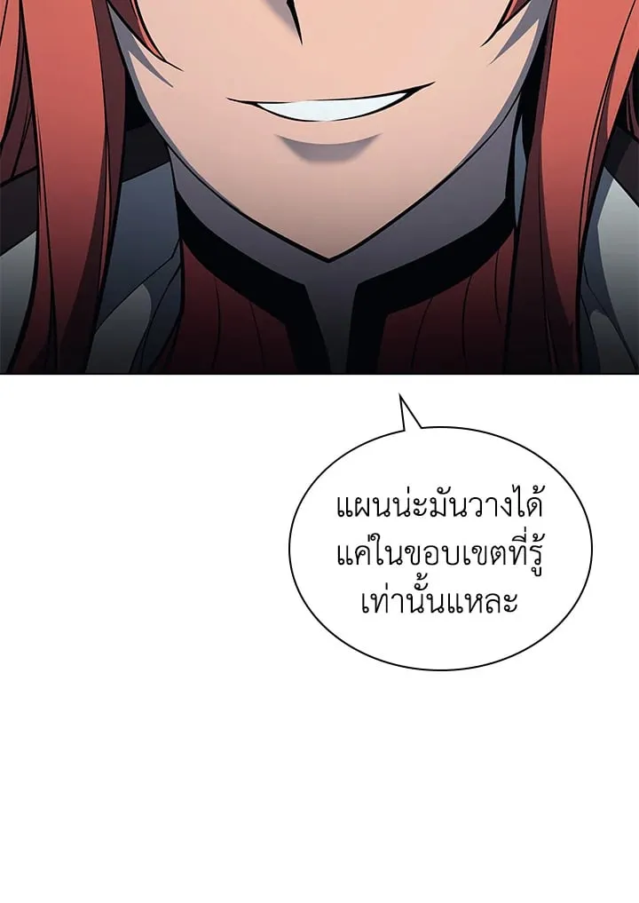 Overgeared ตอนที่ 55 หน้า 136