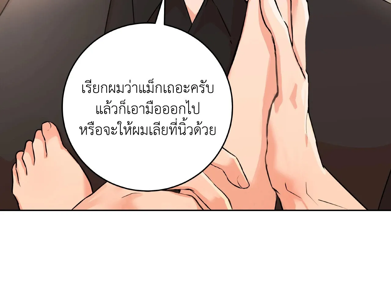 CAMBOY BUNNY (R+) ตอนที่ 27.03 หน้า 53