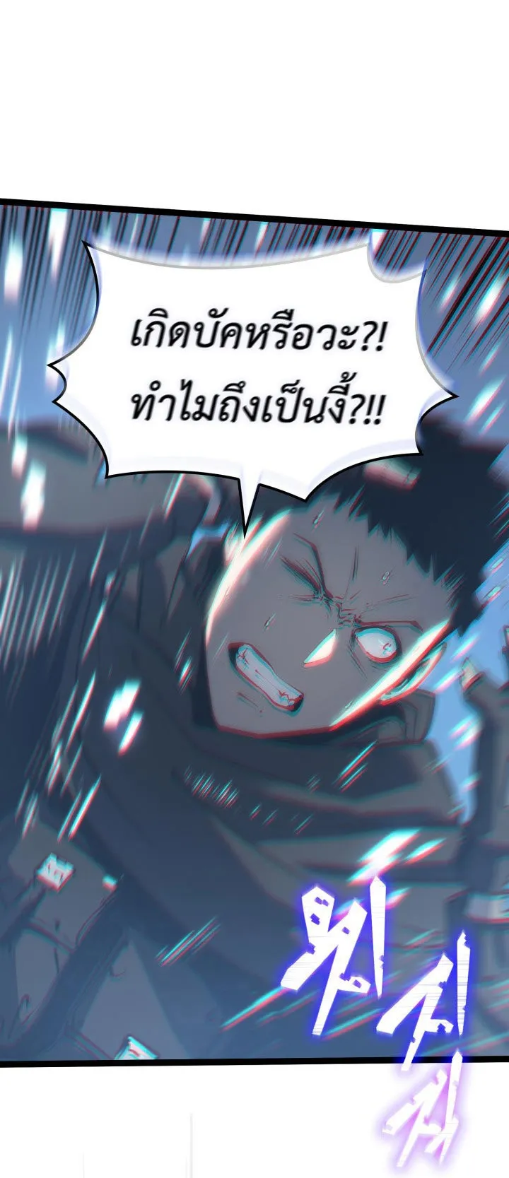 The Count’s Youngest Son is A Player ตอนที่ 1 หน้า 91