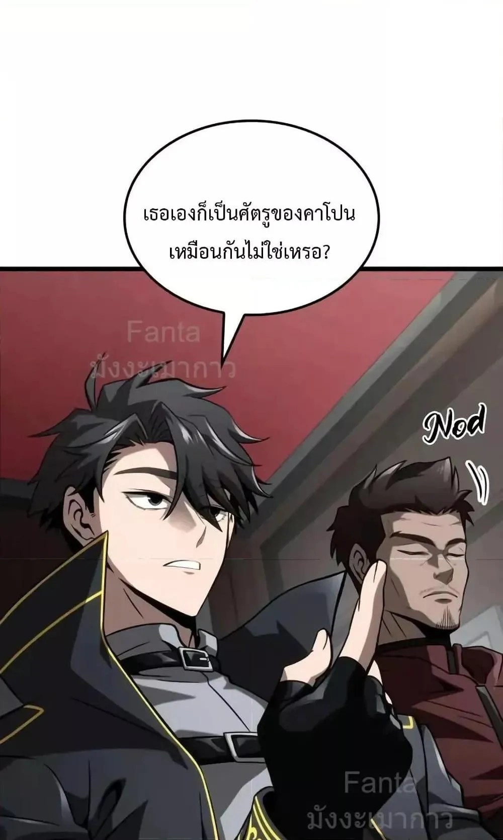 Insanely-Talented Player ตอนที่ 31 หน้า 88