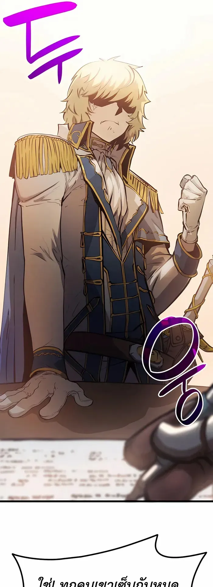 The Count’s Youngest Son is A Player ตอนที่ 6 หน้า 20