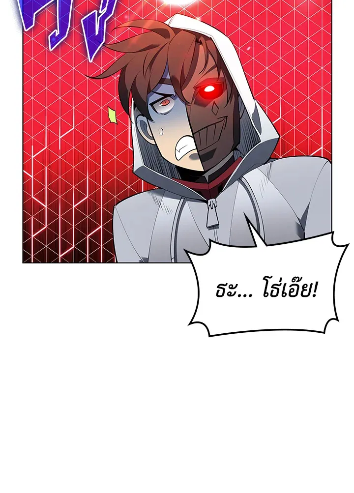 Overgeared ตอนที่ 138 หน้า 110