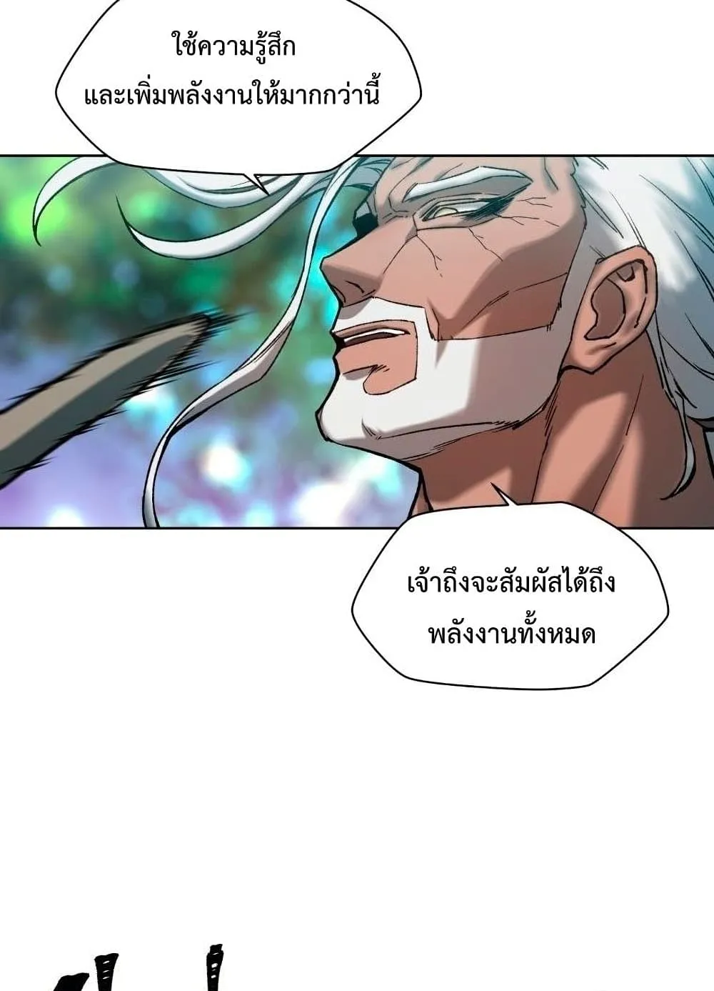 Helmut: The Forsaken Child ตอนที่ 5 หน้า 77