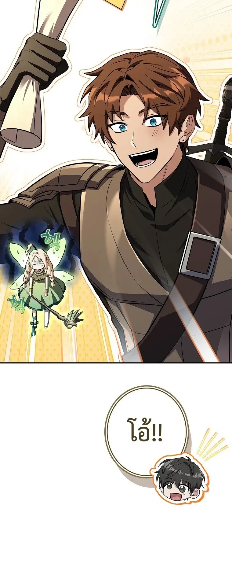 Only I Have an EX-Grade Summon ตอนที่ 27 หน้า 40