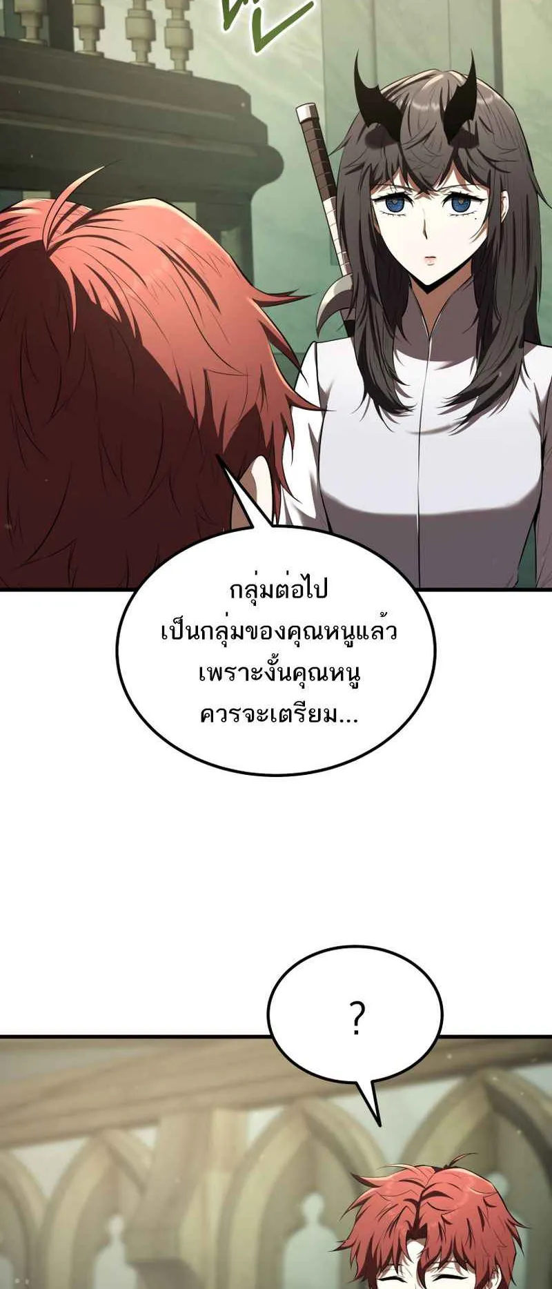The Fox-Eyed Villain of the Demon Academy ตอนที่ 14 หน้า 10