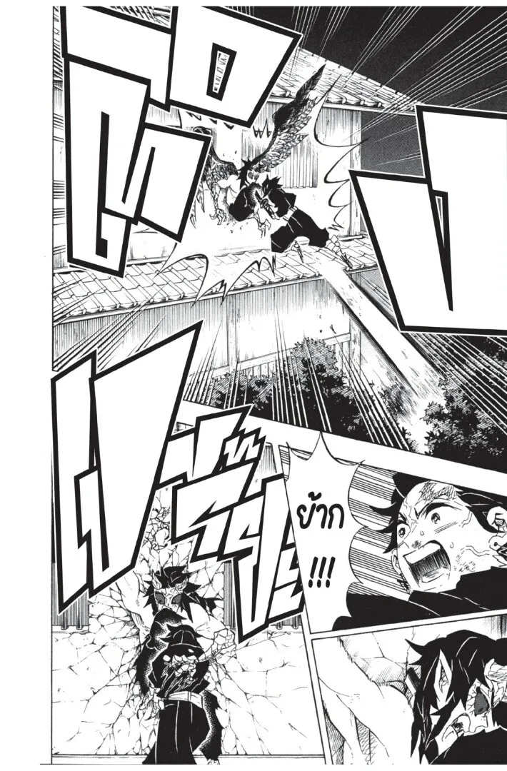Kimetsu no yaiba ตอนที่ 107 หน้า 68