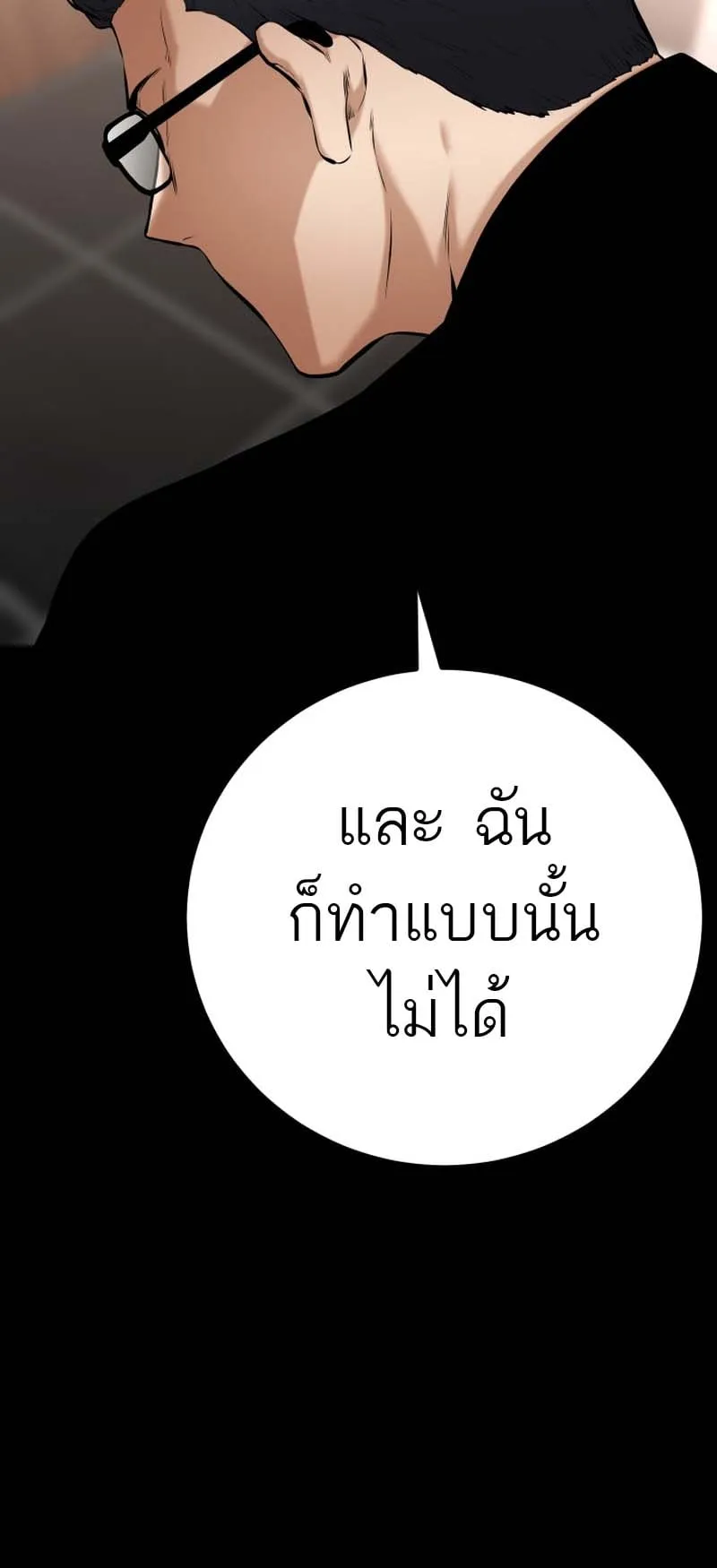 Blade of Retribution ตอนที่ 15 หน้า 49