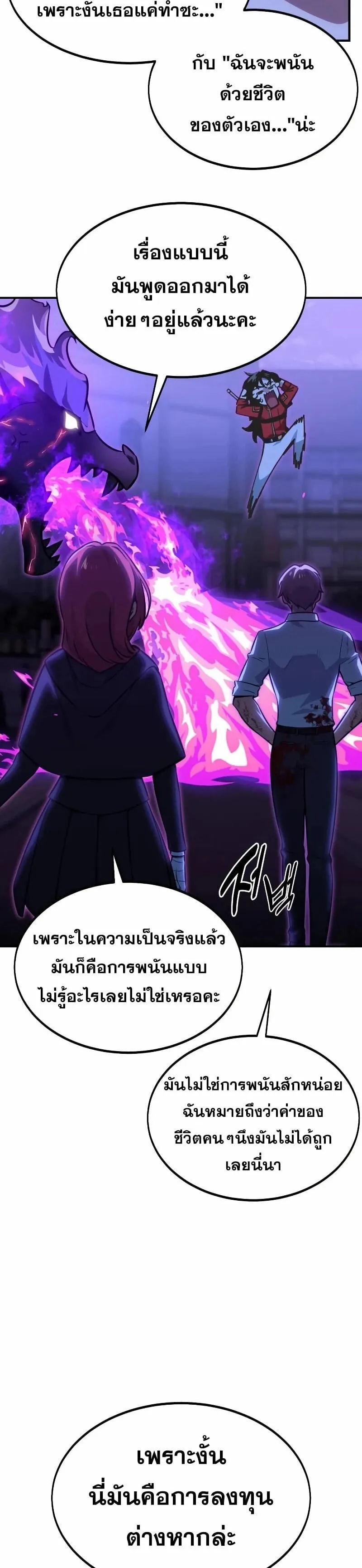 The Extra’s Academy Survival Guide ตอนที่ 11 หน้า 15