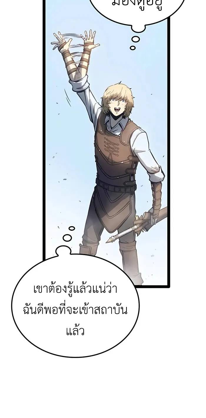 The Count’s Youngest Son is A Player ตอนที่ 4 หน้า 80