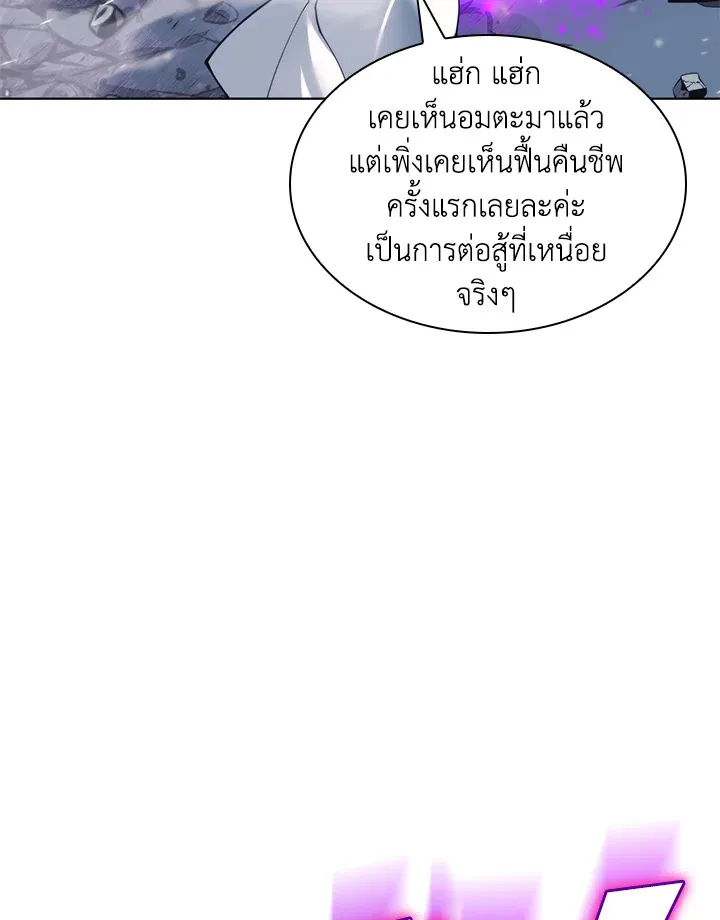 Overgeared ตอนที่ 230 หน้า 170