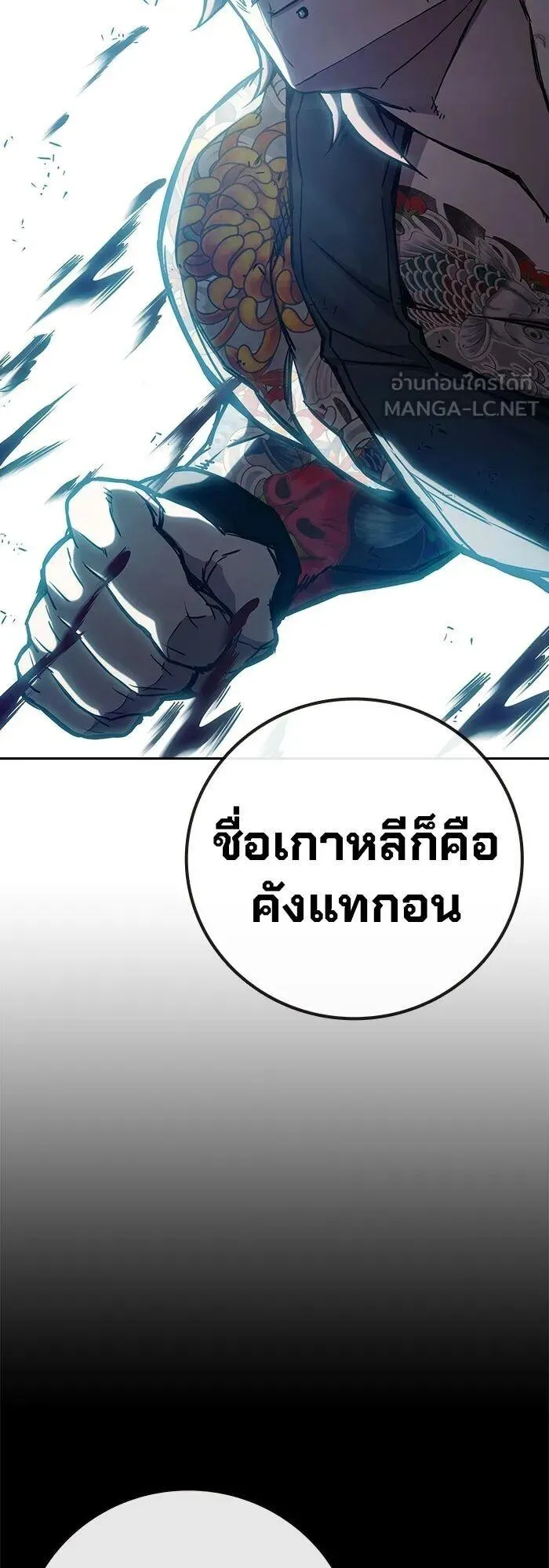 Juvenile Prison ตอนที่ 108 หน้า 84