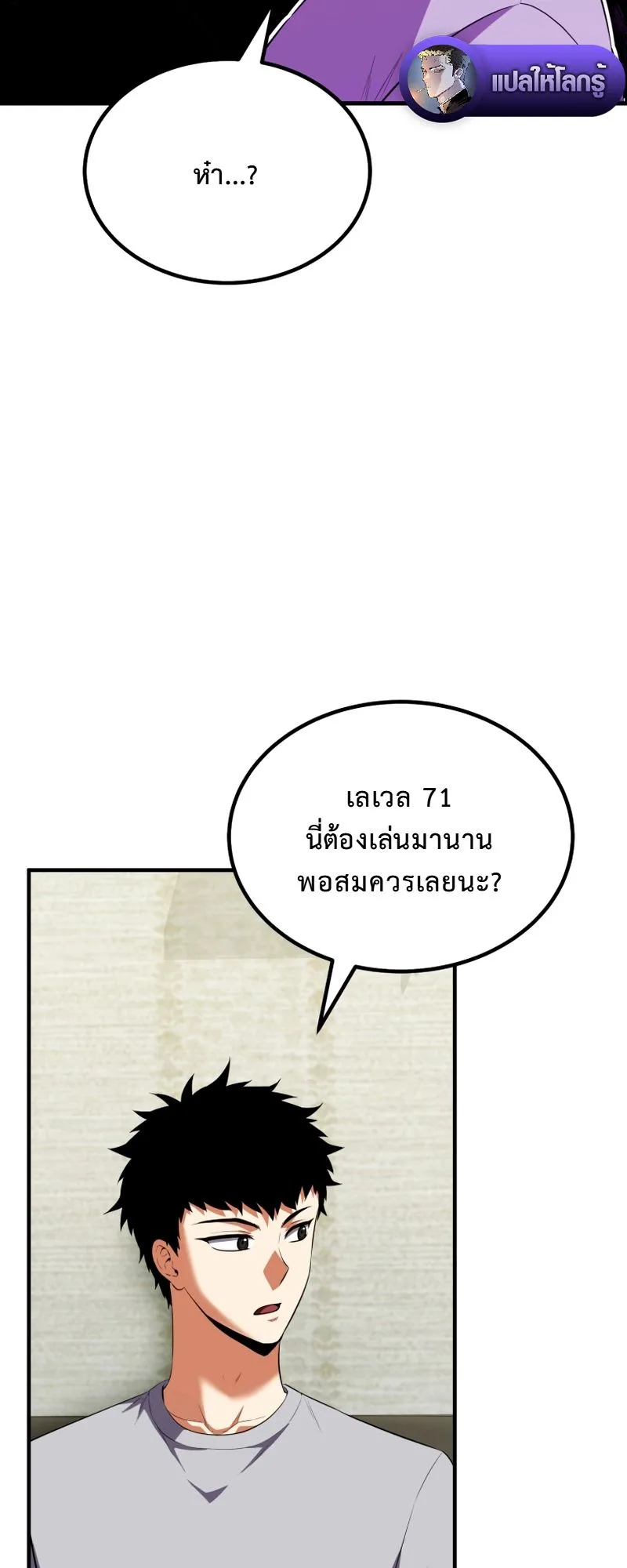 The Return of the Unrivaled Genius Ranker ตอนที่ 15 หน้า 13