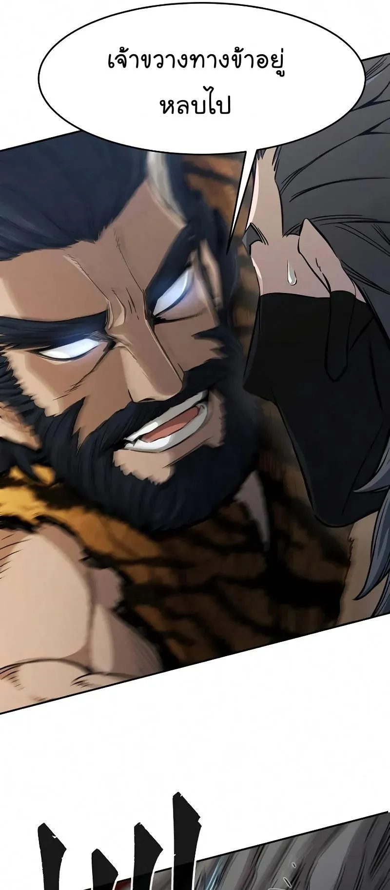 Absolute Sword Sense ตอนที่ 8 หน้า 32