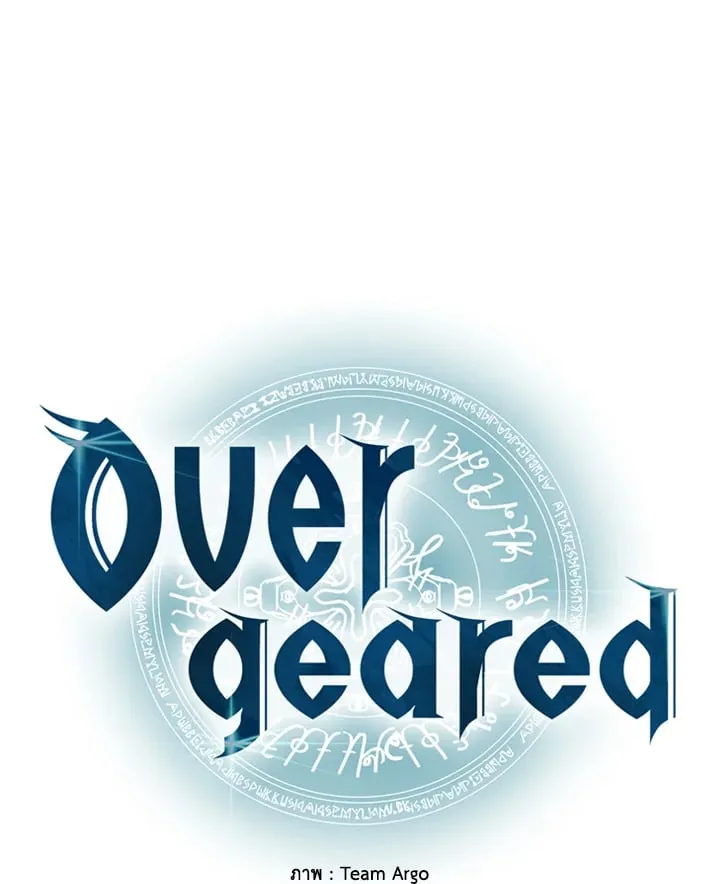 Overgeared ตอนที่ 46 หน้า 8